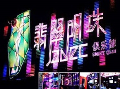 金沙哪里荤的KTV男模女漂亮多-翡翠明珠KTV好玩会所体验